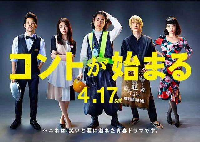 日剧《短剧开始》，会成为一出好戏么？