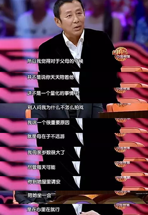 陈道明：“后台”硬？不，是实力与底蕴在撑腰