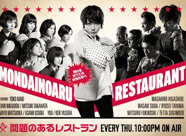 日剧人间｜年度盘点！罗越的2015十佳日剧