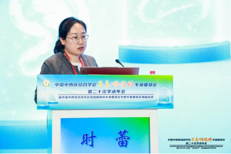 宋西成院长当选中国中西医结合学会耳鼻咽喉科专业委员会鼻—鼻窦炎专委会主任委员