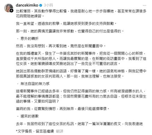 小S气骂「人在做天在看」 KIMIKO曝真实经验：有些人不择手段