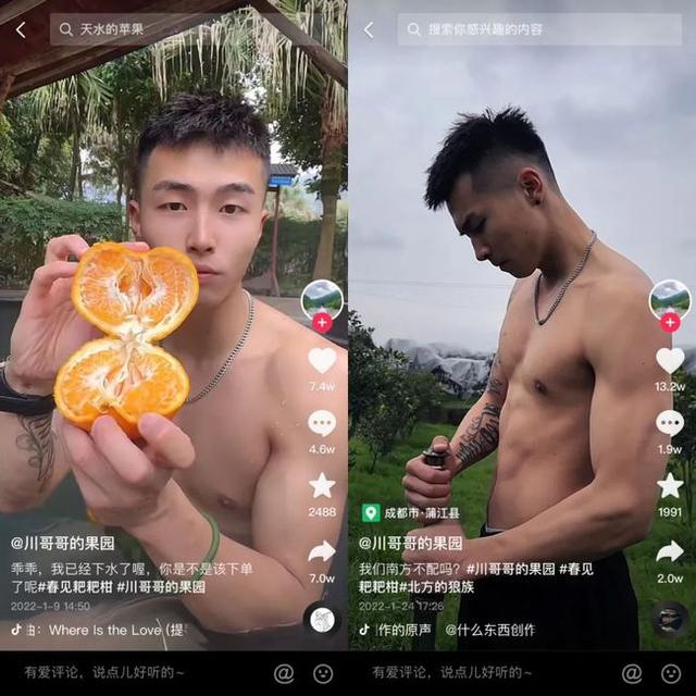 穿女装、秀肌肉，直播间“男色”消费上位······