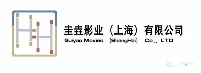 圭垚 影业发行电影《东宫毒》国庆档同步上映