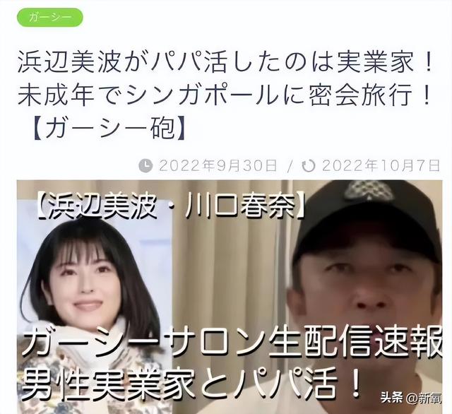 日媒爆料：实业家和两位日本一线女星都有过关系，次元壁破得离谱