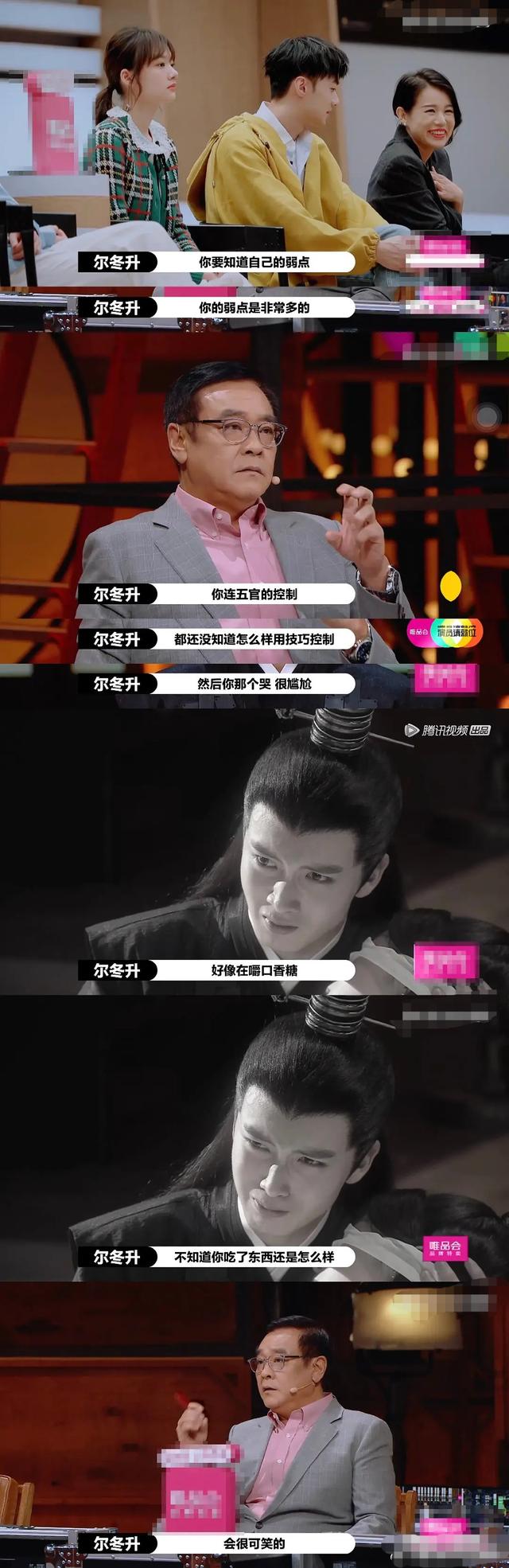 真毒舌！尔冬升李诚儒痛批某鲜肉演戏乏味可笑，被指看不起偶像？