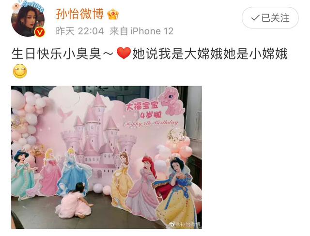 孙怡离婚后首晒女儿，大福家中奔跑扮仙子，孙怡户外开心玩耍