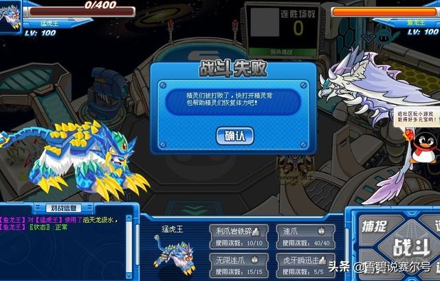 直播:赛尔号2010年五大霸主级精灵,神兽玄武痛苦撕裂压轴上场