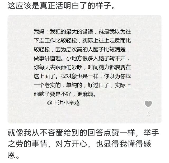 有没有一句话让你感觉智商瞬间被压制?当记者遇到神对手的那一刻