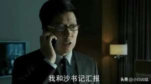 光明峰(《人民的名义》猜想20：刘亭国逃了)