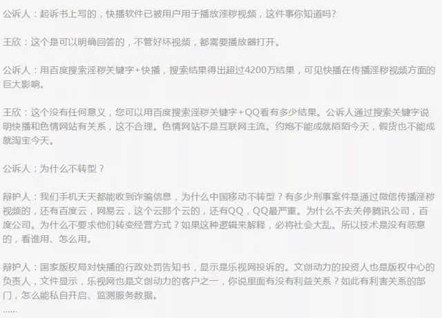 欠快播的会员，再也还不上了