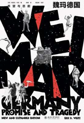 吉姆莫里森(魏玛德国：前方距离无人知晓)