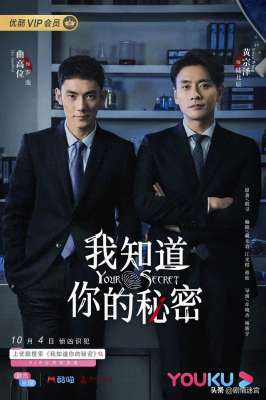 刘显达(悬疑剧《我知道你的秘密》：黄宗泽、叶青、曲高位、刘显达主演)