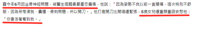 66岁罗大佑近况曝光，开刀55天仍未完全康复，8岁女儿成精神支柱