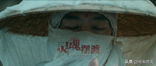 《灵魂摆渡Ⅲ》：深度解读赵吏之死