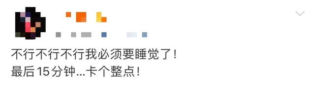 再等会，我卡着点儿呢！