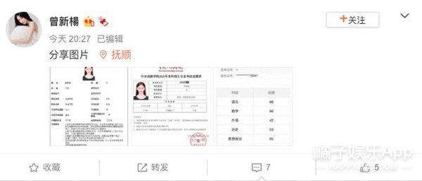 内娱学历内卷了？回顾历届明星高考成绩，张新成关晓彤被称真学霸