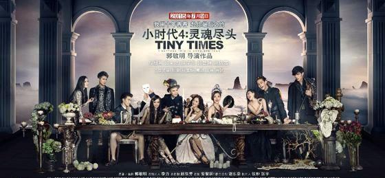 《小时代4》大结局：隐藏的三重结局分析