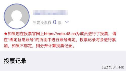 “新的旅程”SNH48 GROUP第六届偶像年度人气总决选投票攻略