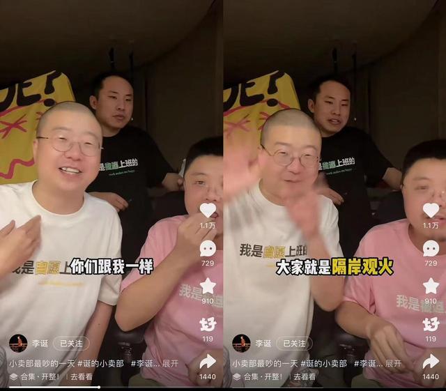 李诞，离开脱口秀