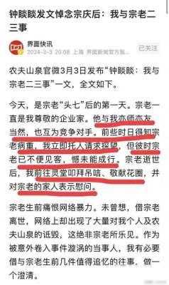 水库浪子(被逼急眼了即将70的钟睒睒深夜发文？)