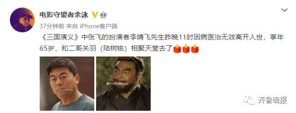 送别“关羽”后，“三弟”也走了……网友：永远记得剧里的那句台词