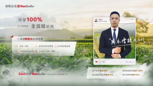 全面降本增效的2024：用友YonSuite重新定义SaaS产业