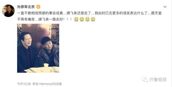 送别“关羽”后，“三弟”也走了……网友：永远记得剧里的那句台词