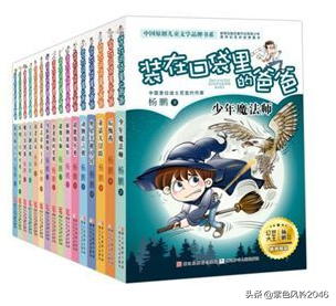 《装在口袋里的爸爸》这本书，三年级的男孩能看吗？