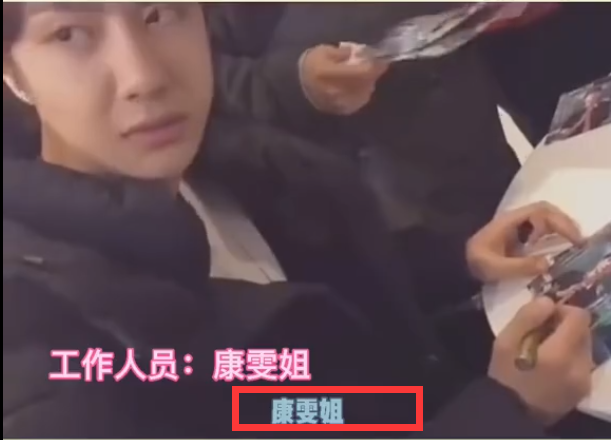 王一博曾被前经纪人黑脸翻白眼，签字现场3次回头问话被无视