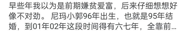 为什么郭德纲和第一任妻子离婚了呢？网友回答太现实！