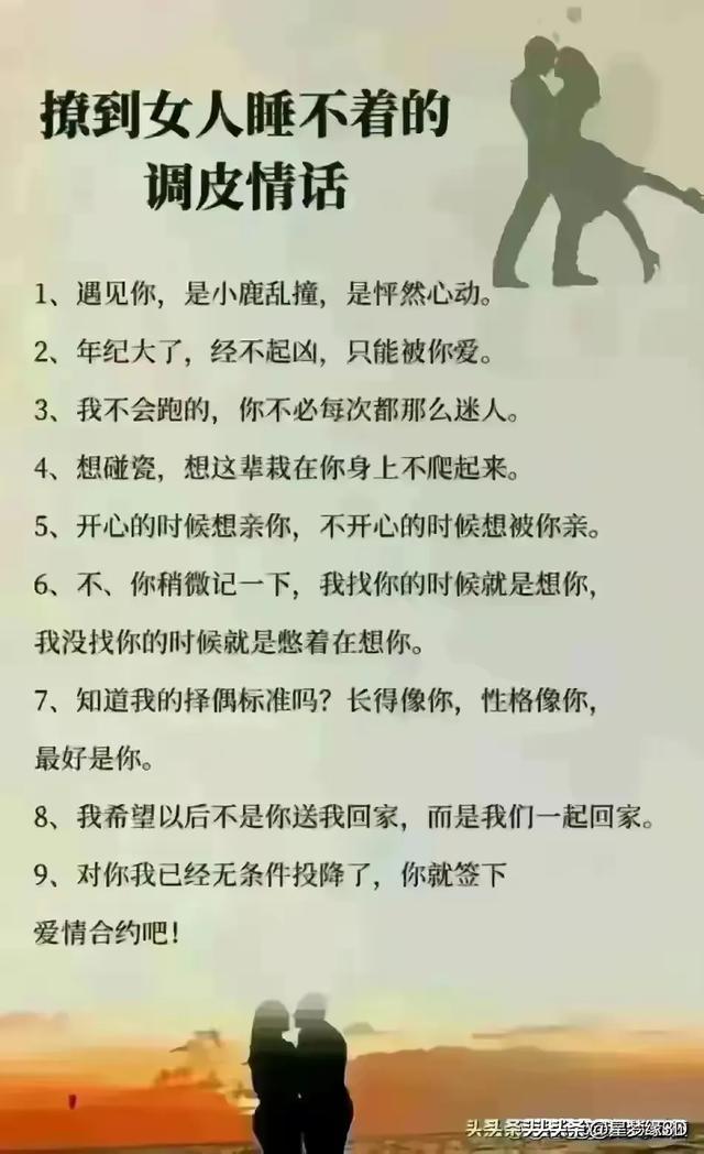 女人问“你为什么喜欢我”，这样回复她睡觉都能笑