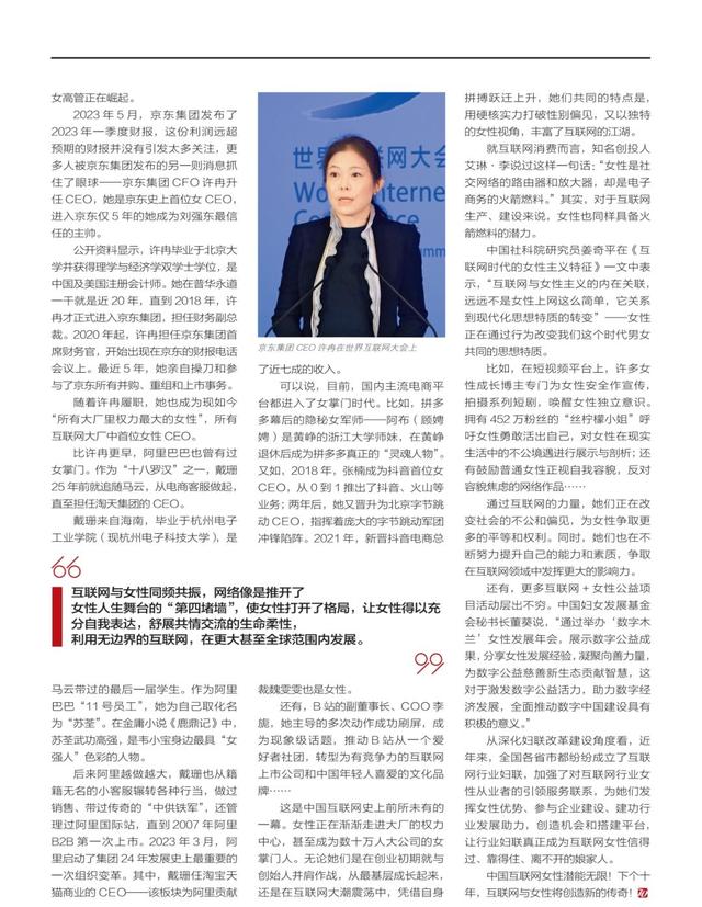 魔鬼身材彭丹，被称三级片“波神”，却转型为国际经济研究院院长