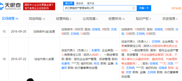 「调查」“牛散”朱康军与神开股份往事