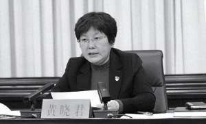 黄晓君(翼城县委书记黄晓君同志逝世)