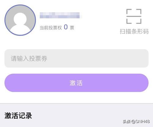 “新的旅程”SNH48 GROUP第六届偶像年度人气总决选投票攻略