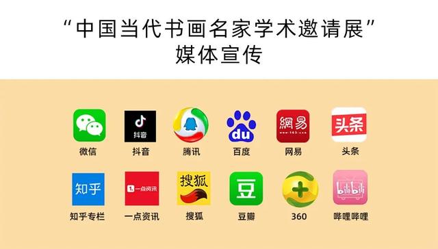 陈醉|水墨之界—中国当代书画名家学术邀请展