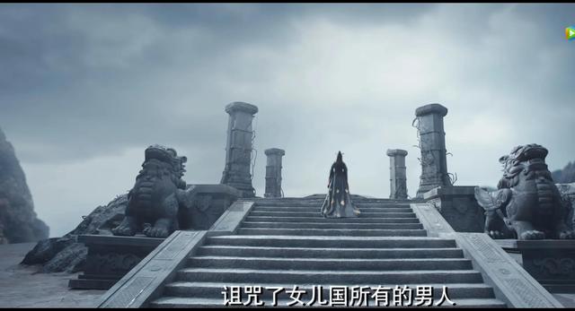 《镜花缘之决战女儿国》女主太伟大，忍不住要吐槽