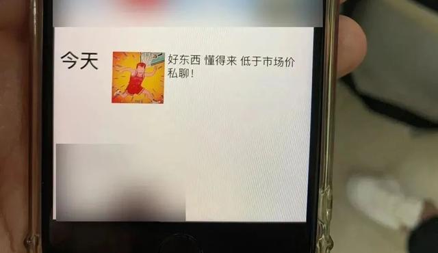 “好东西,懂的来,私聊!”夜店美女频发莫名朋友圈,民警成功破译密码