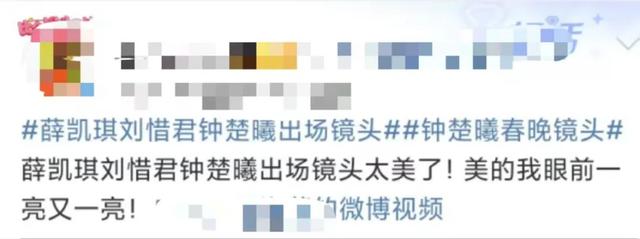 冲上热搜！钟楚曦薛凯琪刘惜君同台共唱，毛晓彤甜度爆表！网友：美得我眼前一亮又一亮