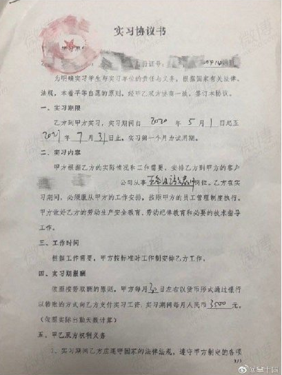 冲上热搜！北大网红@芈十四 删博道歉