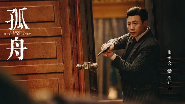 《孤舟》首播四集暴露两个内奸，张颂文又拿到王炸了