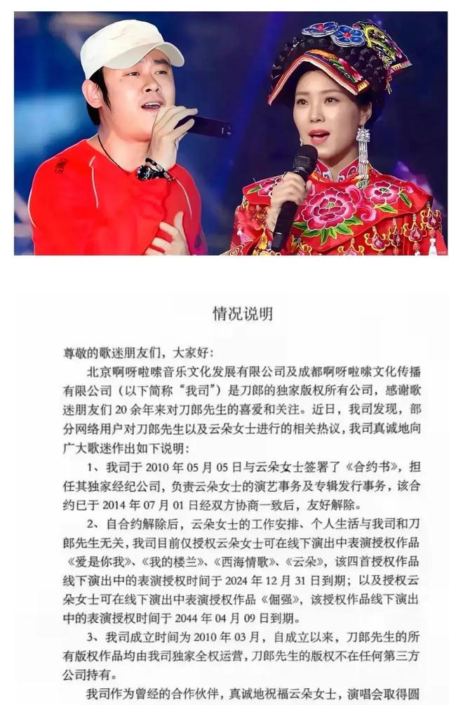 有大瓜！刀郎与徒弟云朵一刀两断，如今关系成谜，刀郎工作室回应