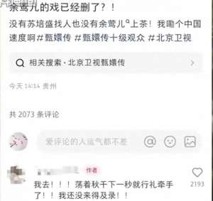 甄嬛传孙答应(北京卫视重播《甄嬛传》，网友：刚被拘的“余答应”戏份已删除)