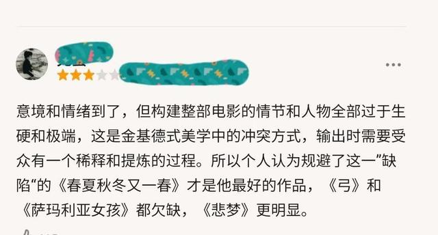 韩国电影《撒玛利亚女孩》：不是尺度的问题，而是真实的魅力