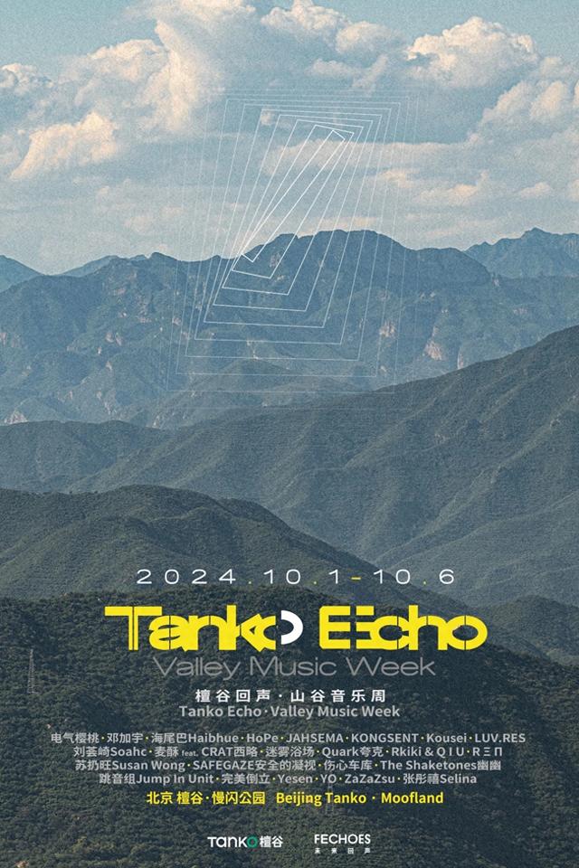 走进商场感受年轻律动,玩滑板、倾听山谷音乐、漫步城市寻找秋天