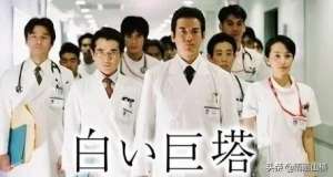 财前五郎(《白色巨塔》经典台词：不是我拯救了患者，而是患者拯救了我)