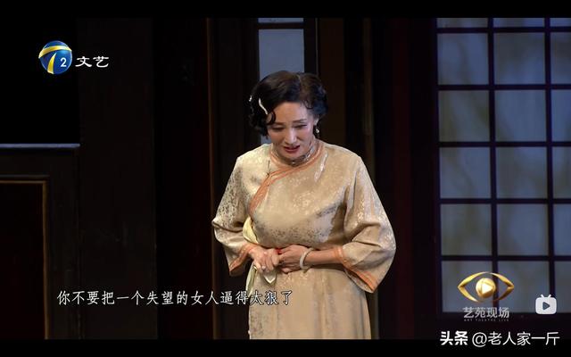 《雷雨》繁漪：富贵小姐当继母，与继子私通，爱而不得后彻底发疯