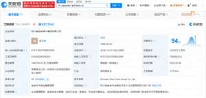 普什(五粮液旗下普什集团增资至32亿)