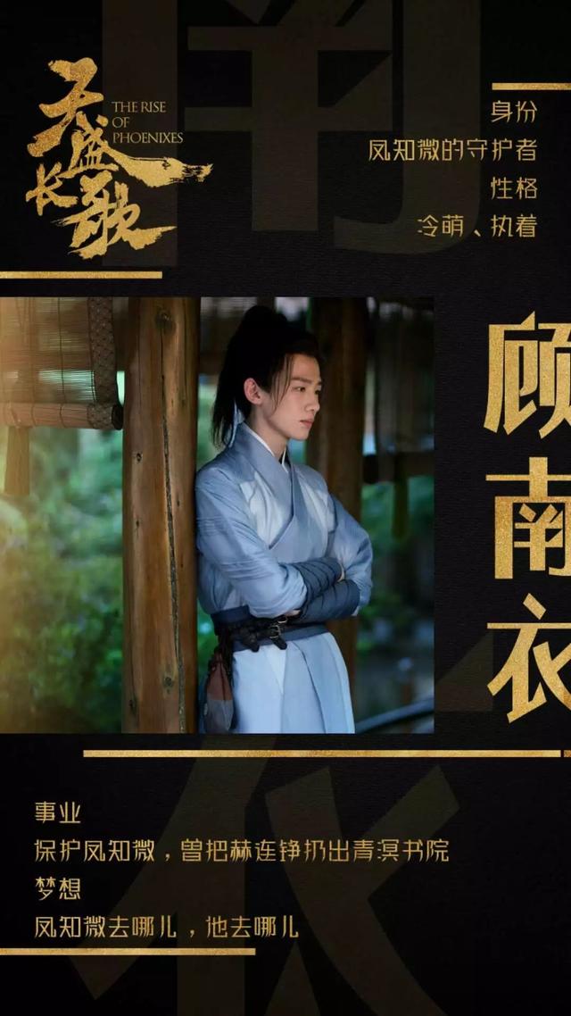 白敬亭演顾南衣被赞“神仙选角”，颜值高就适合演古装剧吗？