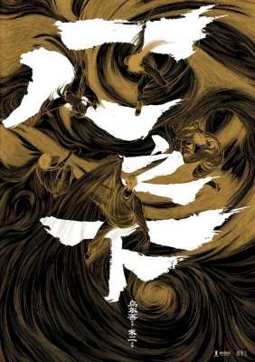 一人之下米二(动漫《一人之下》战力排行)